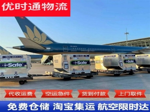长治到太原空运加急专线